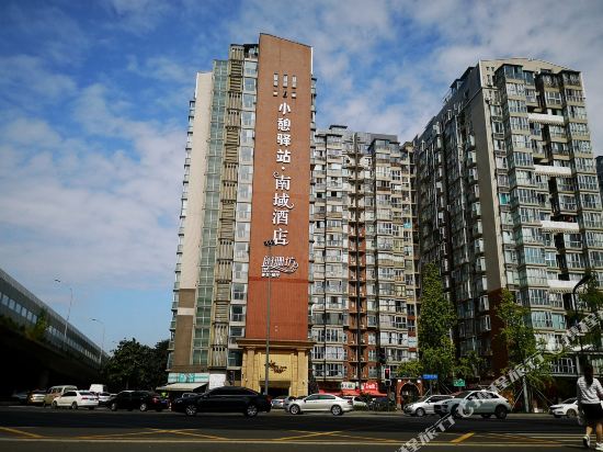 南域酒店(成都九兴大道地铁站店)