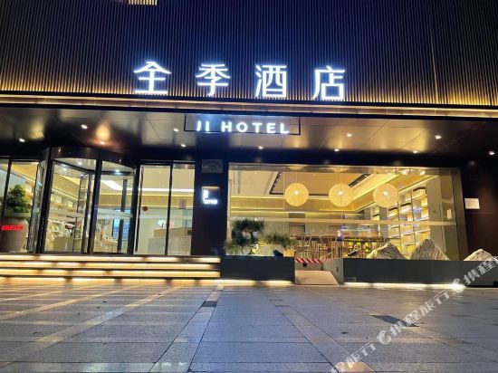 全季酒店(泰州步行街店)