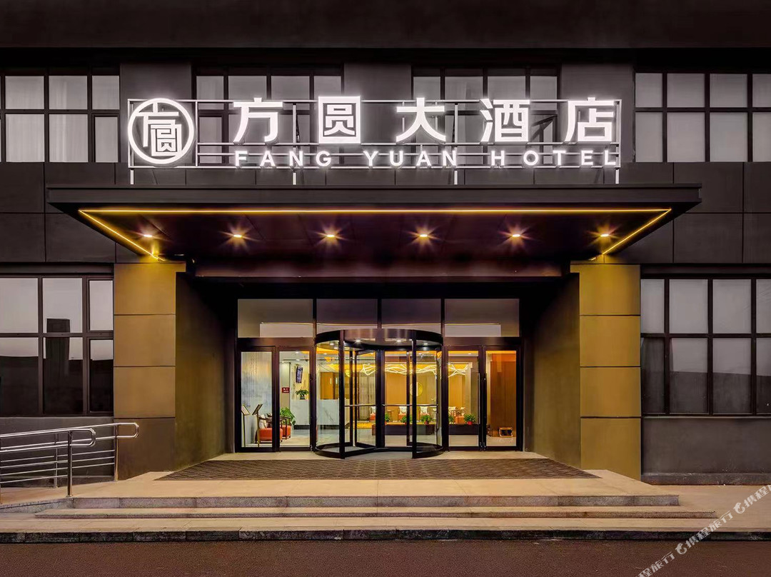 原平方圆大酒店