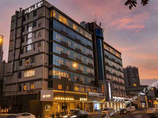 星程酒店(温州望江东路店)