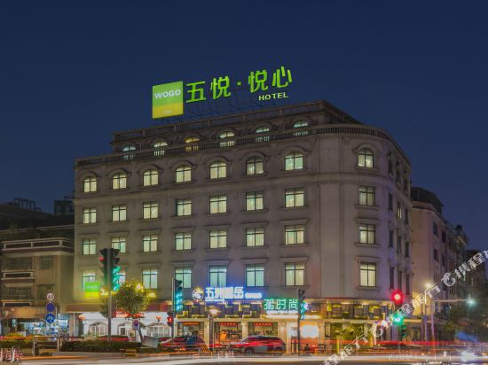 五悦·悦心酒店(中山坦洲店)