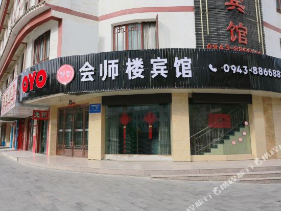 白银会客楼宾馆