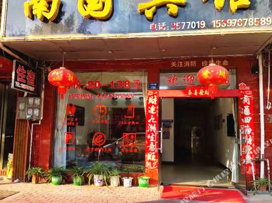 龙南南国宾馆