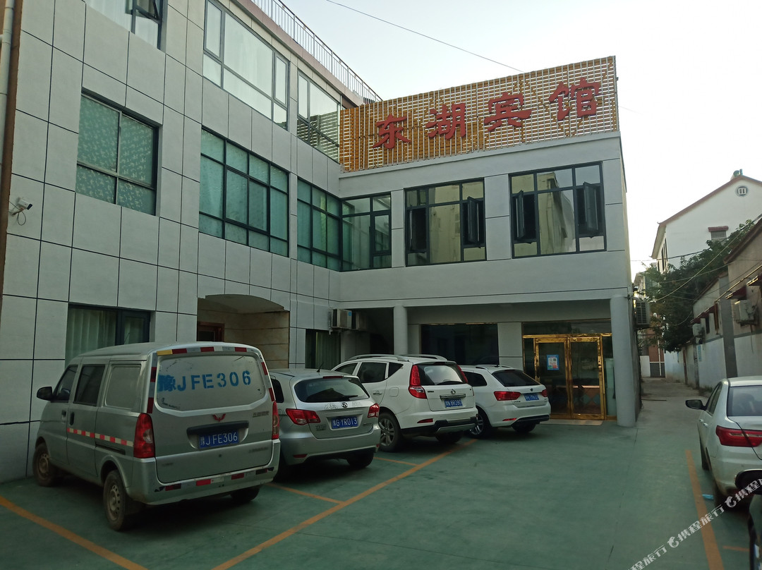 睢县东湖宾馆