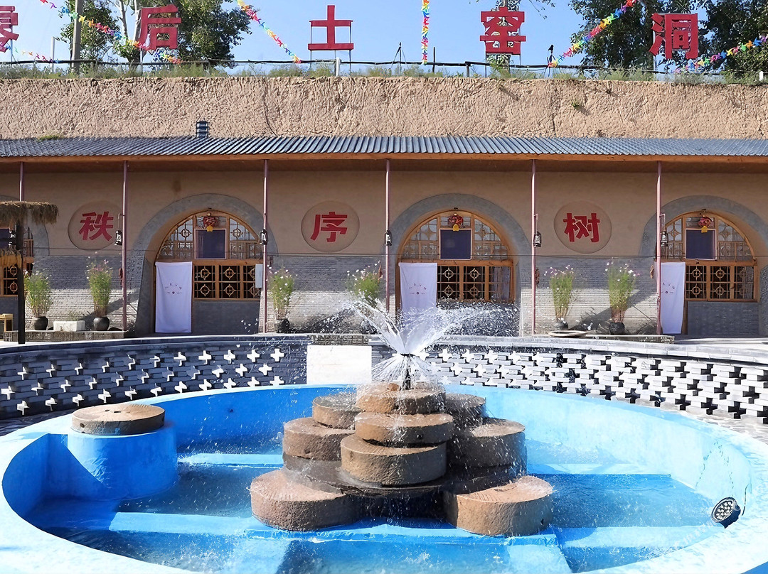 七零后土窑洞大院