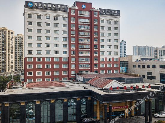 杭州海外海国际酒店