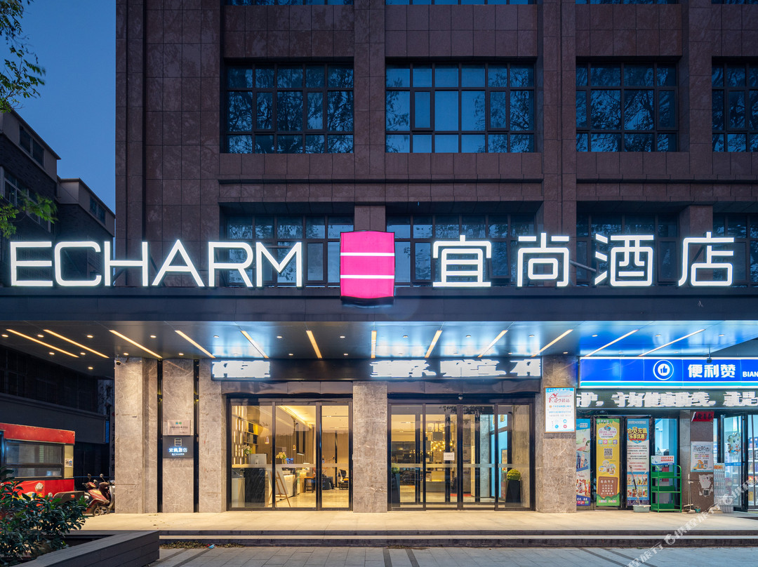 宜尚酒店(信阳新县店)