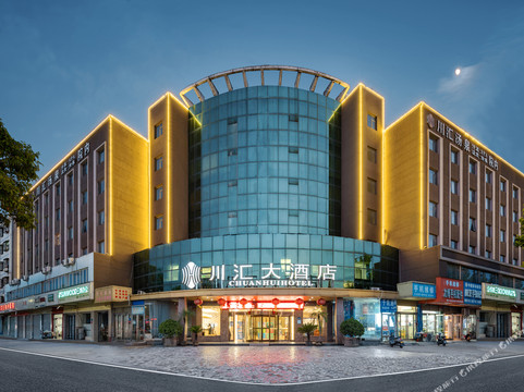 川汇大酒店（周口客运中心站五一文化广场店）