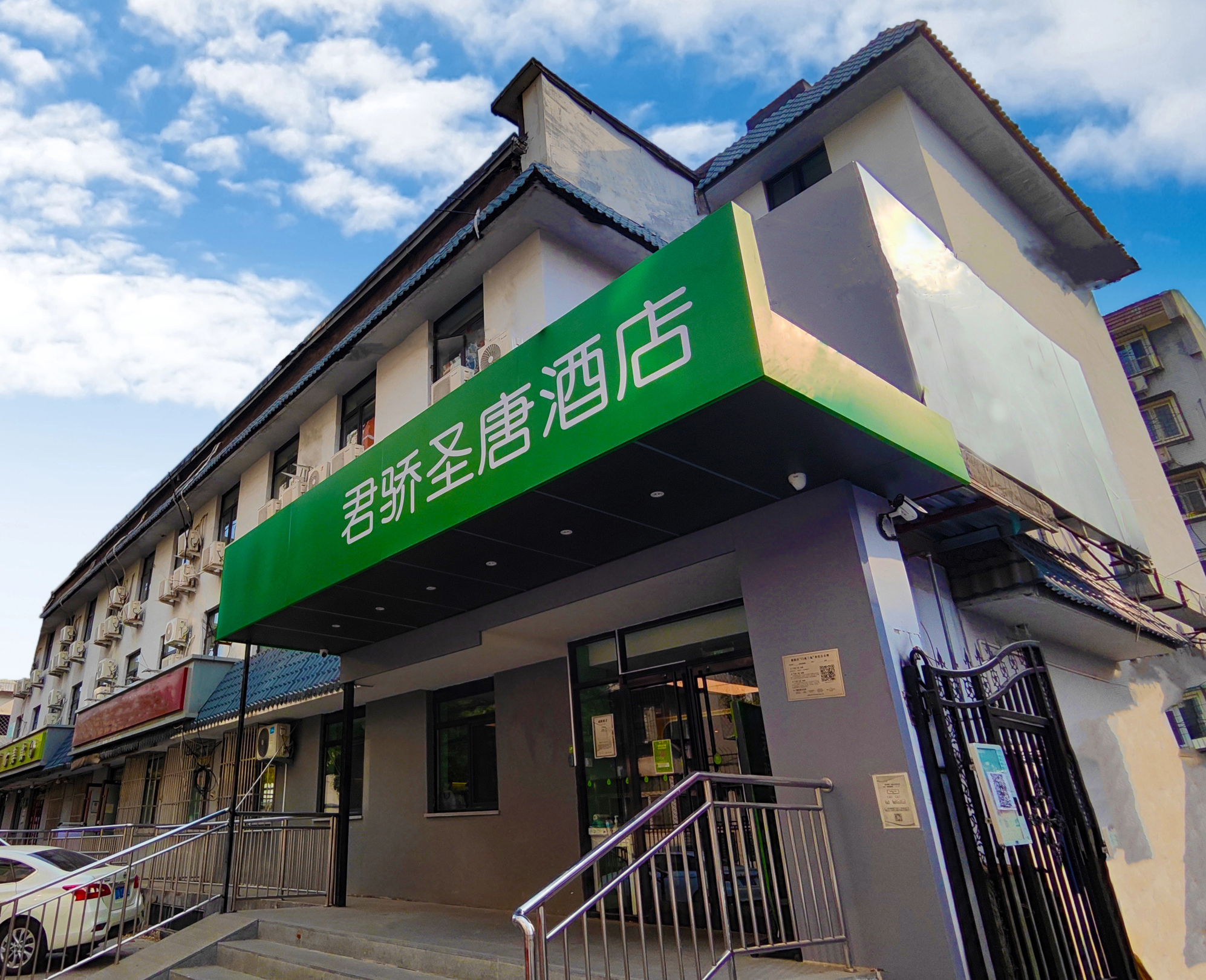 君骄圣唐酒店(北京中日友好医院安贞店)-官方