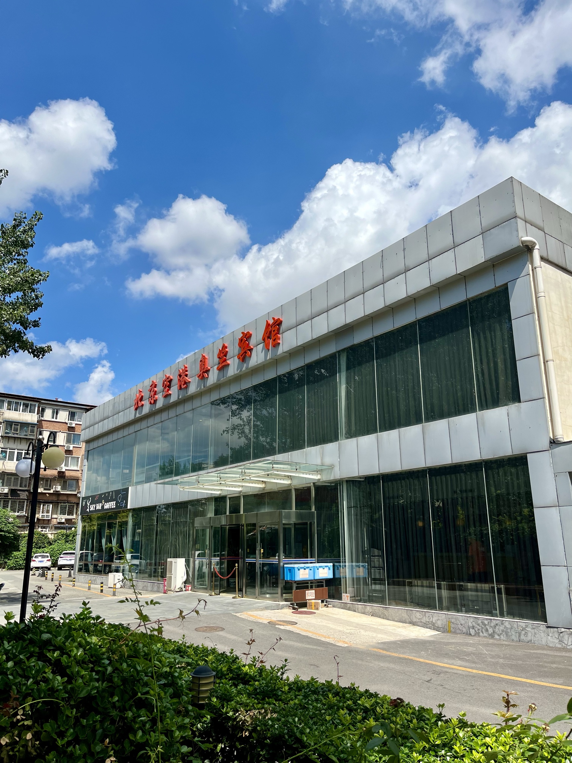 北京空港奥竺宾馆-官方