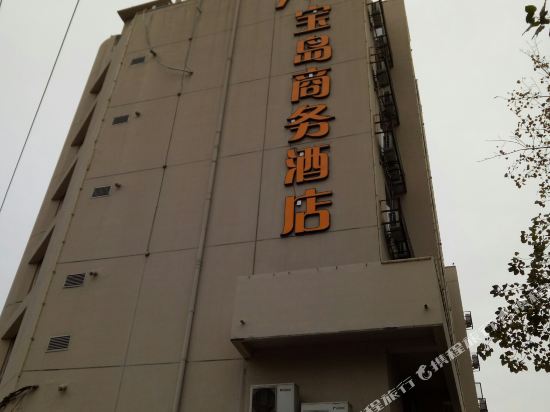 合肥7+1宝岛商务酒店