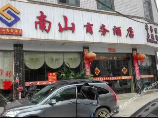 烟台南山商务酒店