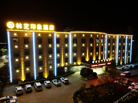 米林县酒店住宿-林芝印象酒店