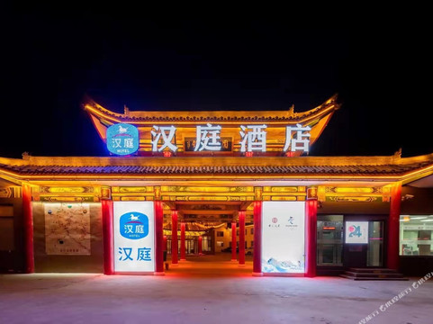 汉庭酒店(忻州五台山风景区中心店)