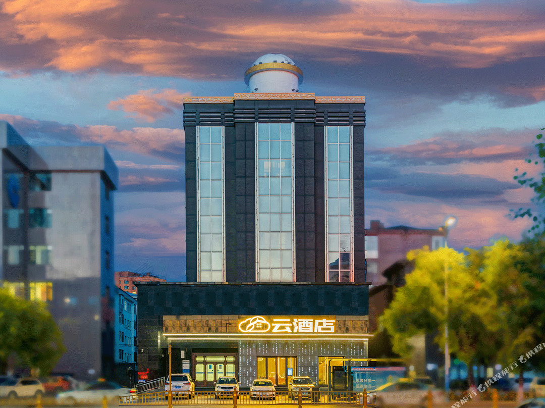 云酒店(呼伦贝尔海拉尔店)