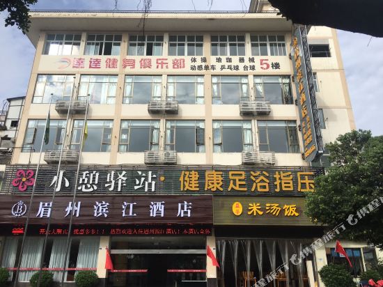 眉山眉州滨江酒店