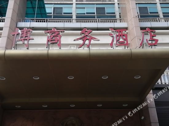 东莞世博商务酒店（东城万达广场店）