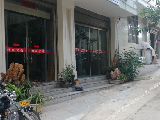 抚仙湖靖毅宾馆