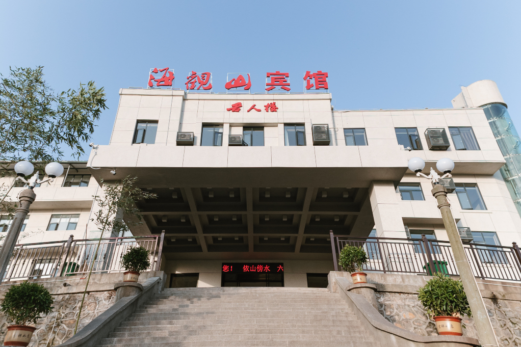 黄石海观山宾馆名人楼-官方