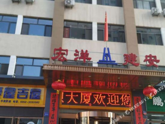 大同约吧影院民宿