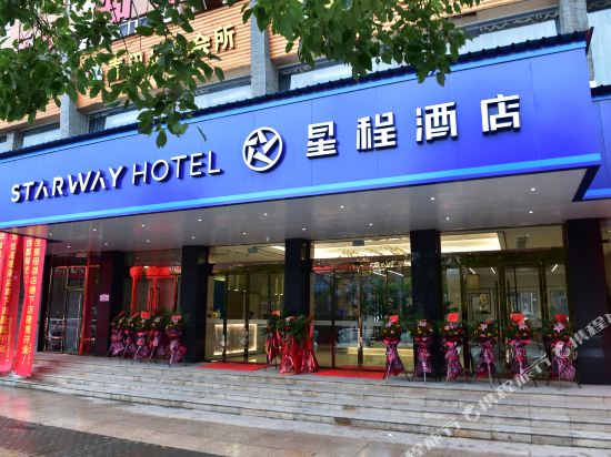 星程酒店(瑞安塘下店)
