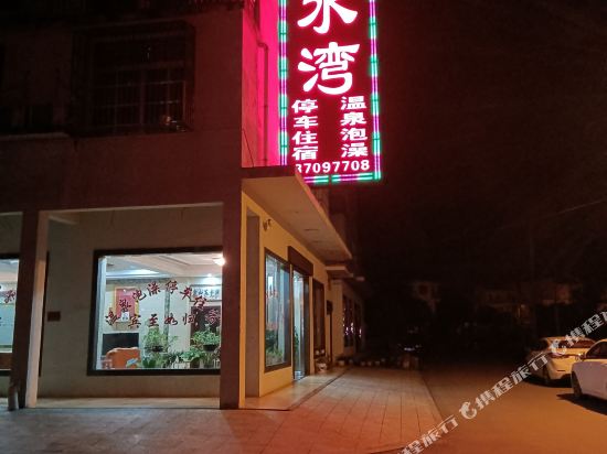 客房