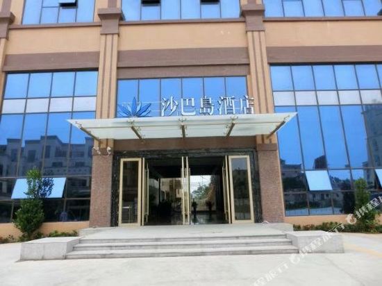 阳西沙扒沙巴岛海湾酒店