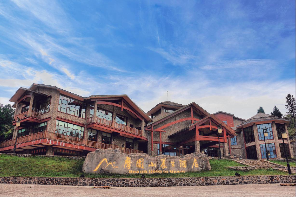 彭水摩围山养生酒店-官方