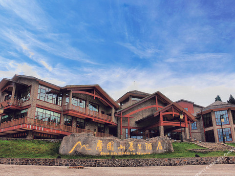 彭水摩围山养生酒店