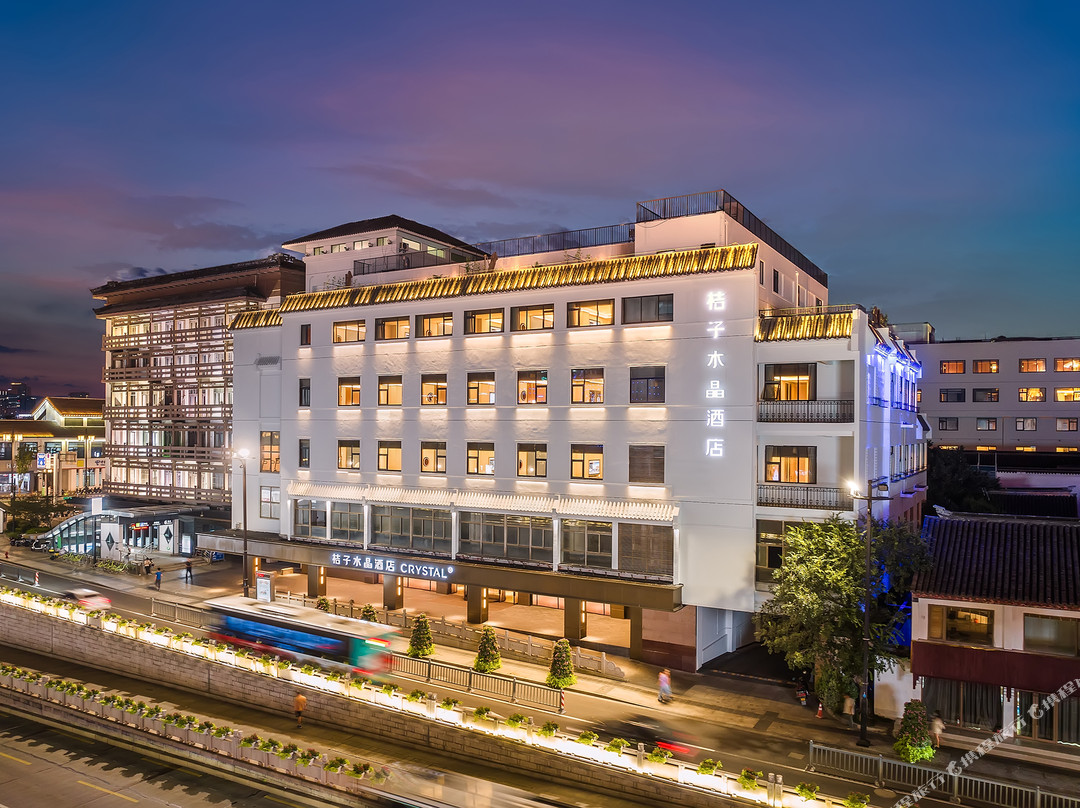 苏州观前街桔子水晶酒店主图