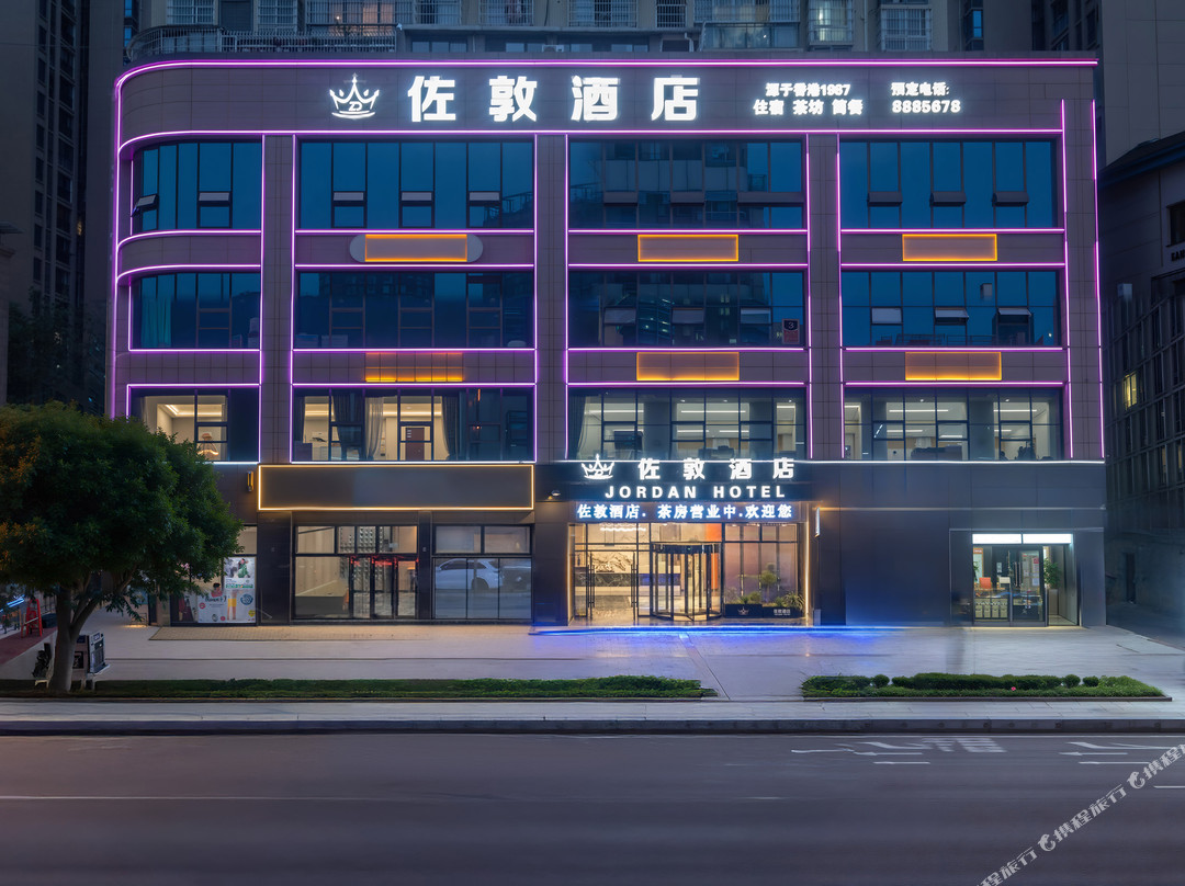 佐敦酒店（南部县政府店）