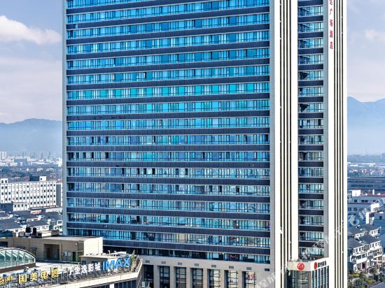 嵊州文枫华美达广场酒店