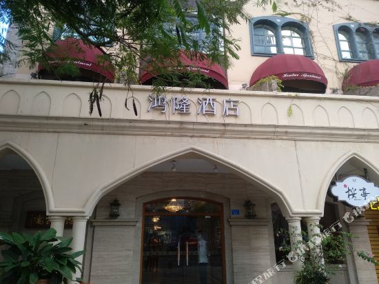 鸿隆酒店(深圳海上世界店)