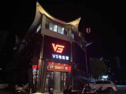 V5 E-sports Hall