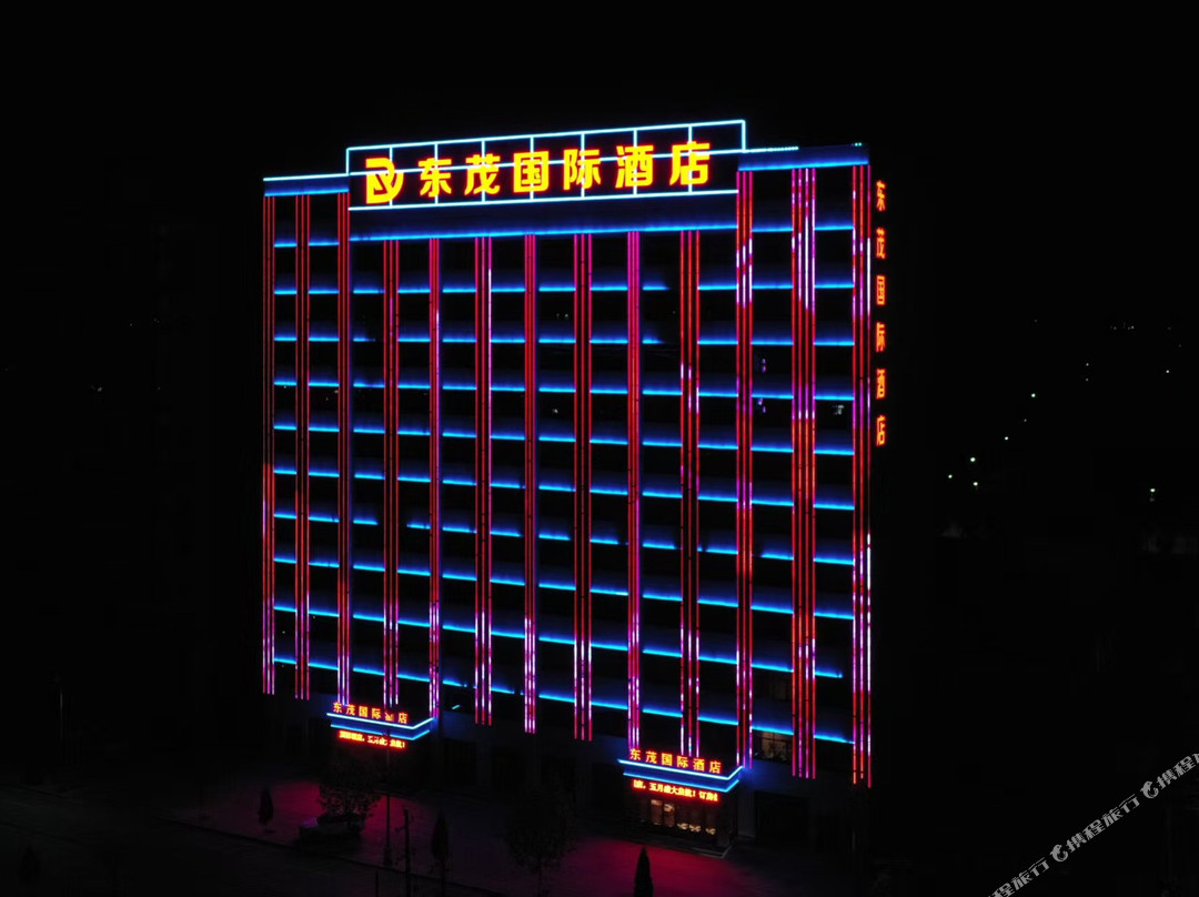 神木东茂国际酒店