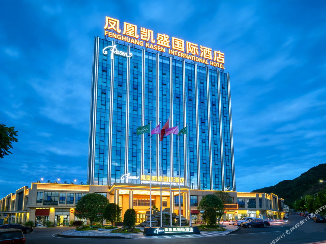 凤凰凯盛国际酒店