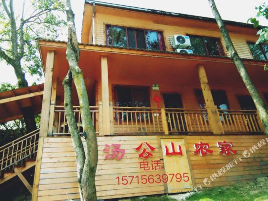 宁国汤公山农家酒店
