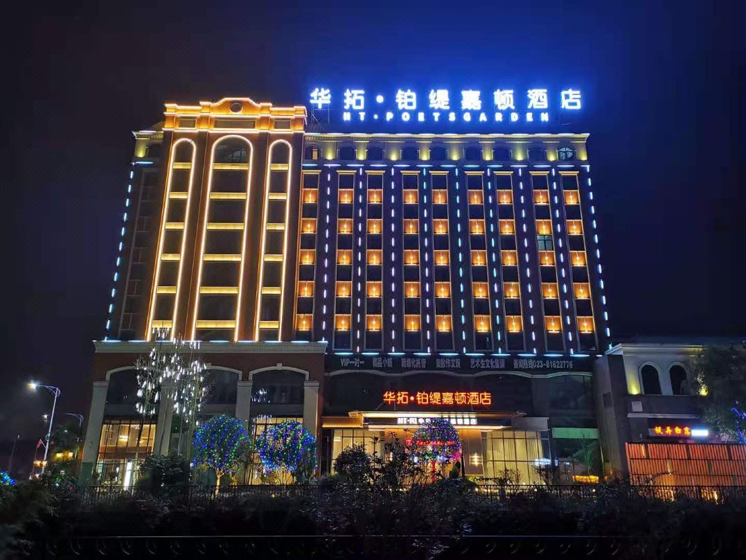 HUATUO•POETSGARDEN HOTEL CHONGQING