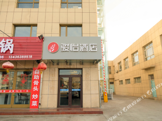 骏怡连锁酒店(万全区西高速路口店)