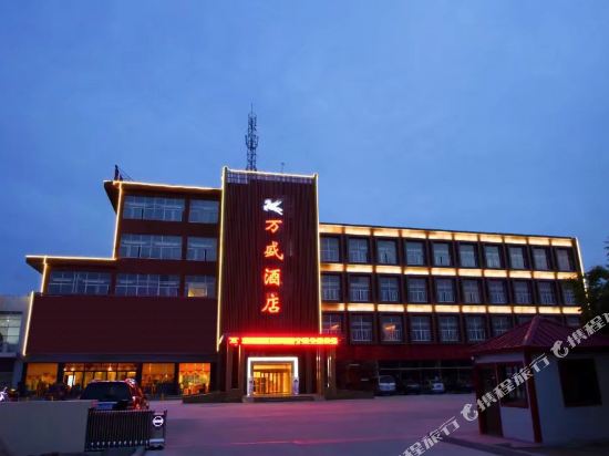 万盛酒店（山东农业大学南校店）