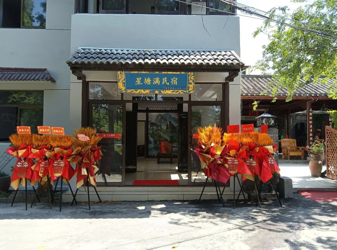 Nanjing Xingtangman Homestay