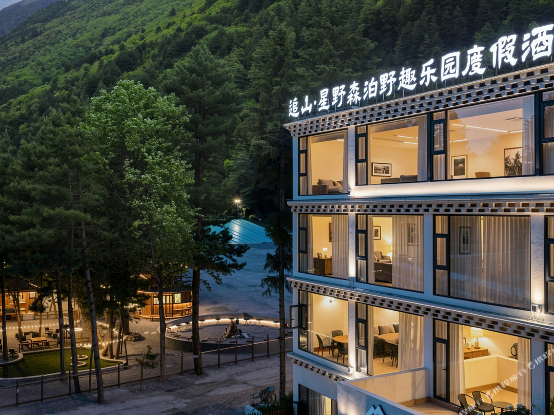 追山·星野|森泊野趣乐园度假酒店(毕棚沟景区理小路店)
