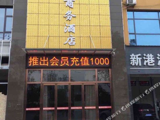 随州水岸国际商务酒店