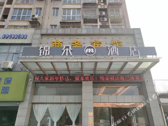 锦朵M酒店（滨海县政府店）