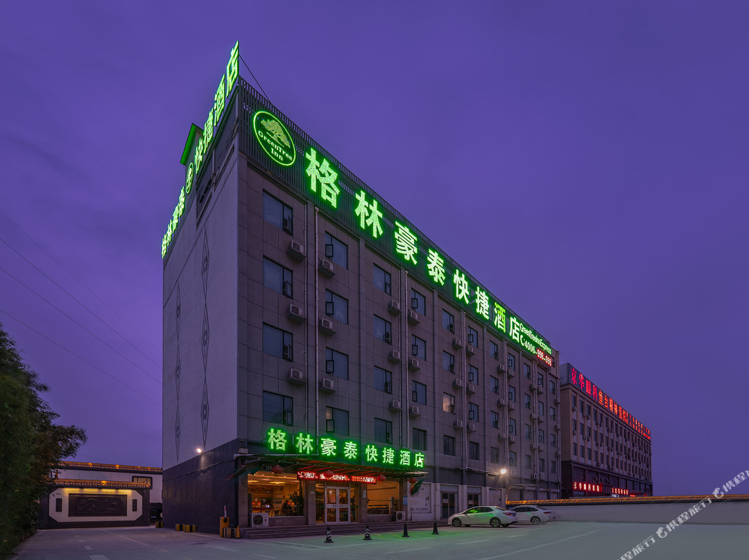 格林豪泰酒店(鱼台汽车站店)
