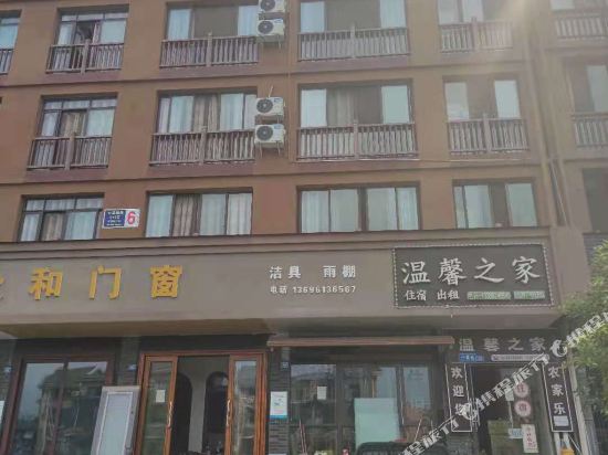 洪雅温馨之家农家乐