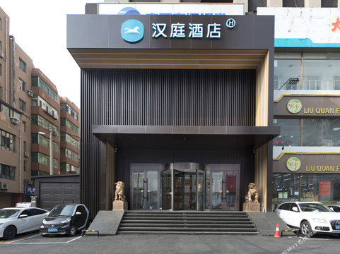 汉庭酒店(沈阳太原南街店)主图