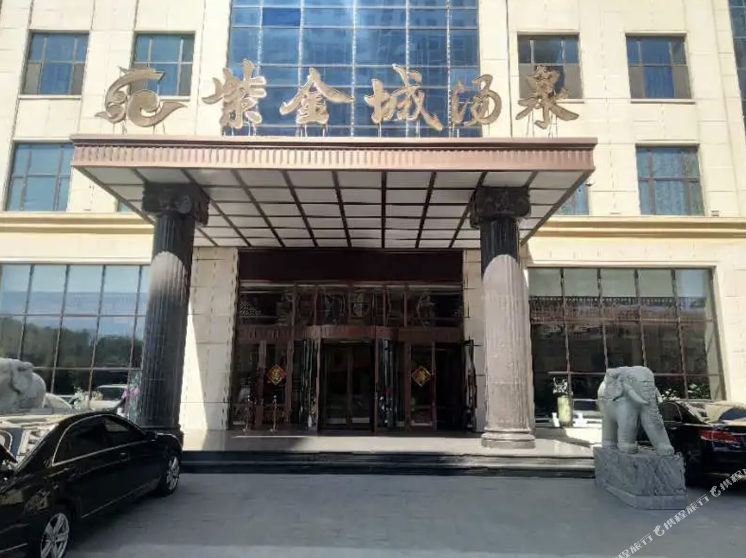 肇东紫金城汤泉宾馆
