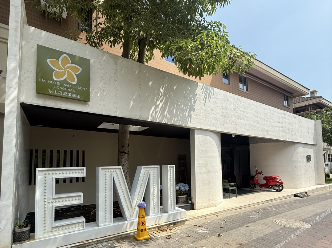 东山岛爱米酒店