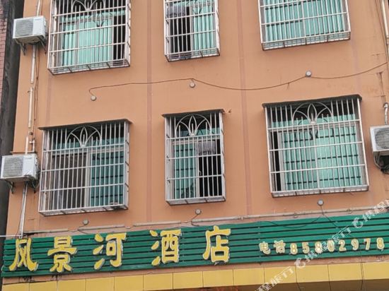 乐东风景河酒店